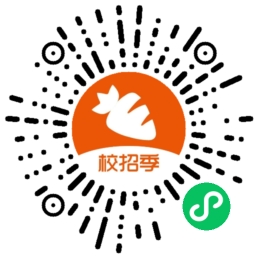 萝卜职达小程序体验码